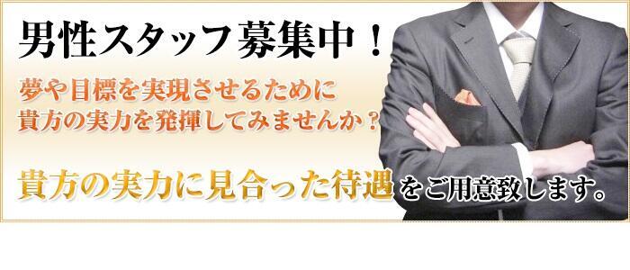 中野・高円寺の風俗求人【バニラ】で高収入バイト