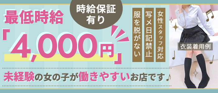 ほのか：猫弁天 - 祇園・清水/ピンサロ｜駅ちか！人気ランキング