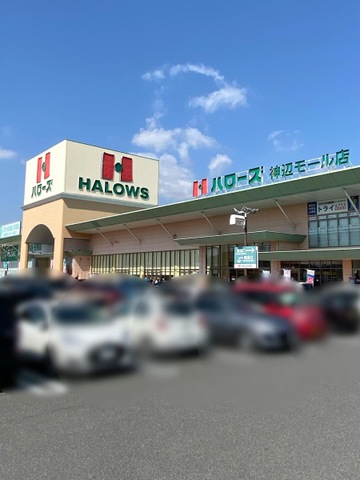 福山市神辺町大字新徳田の土地の土地、1,700万円 スマートフォン【ハウスドゥ アクロスプラザ神辺】福山市の地域密着型