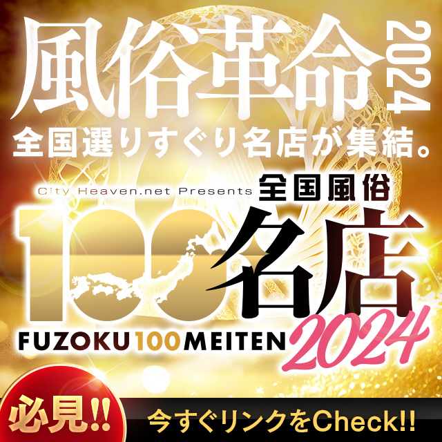 シティヘブンネット攻略法！イイ女とすぐ安価に遊べる３つの利用テク￼ - 逢いトークブログ