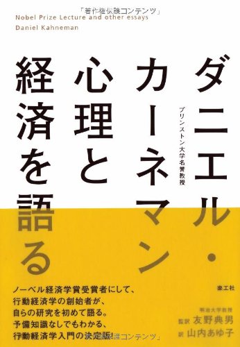 平均的サラリーマン図鑑！ 大場嘉門編 -