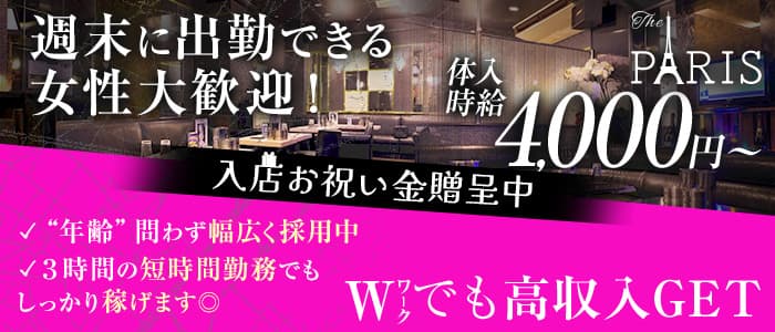 池袋の人気キャバクラをご紹介！キャバクラ遊びで後悔したくない人は必見！