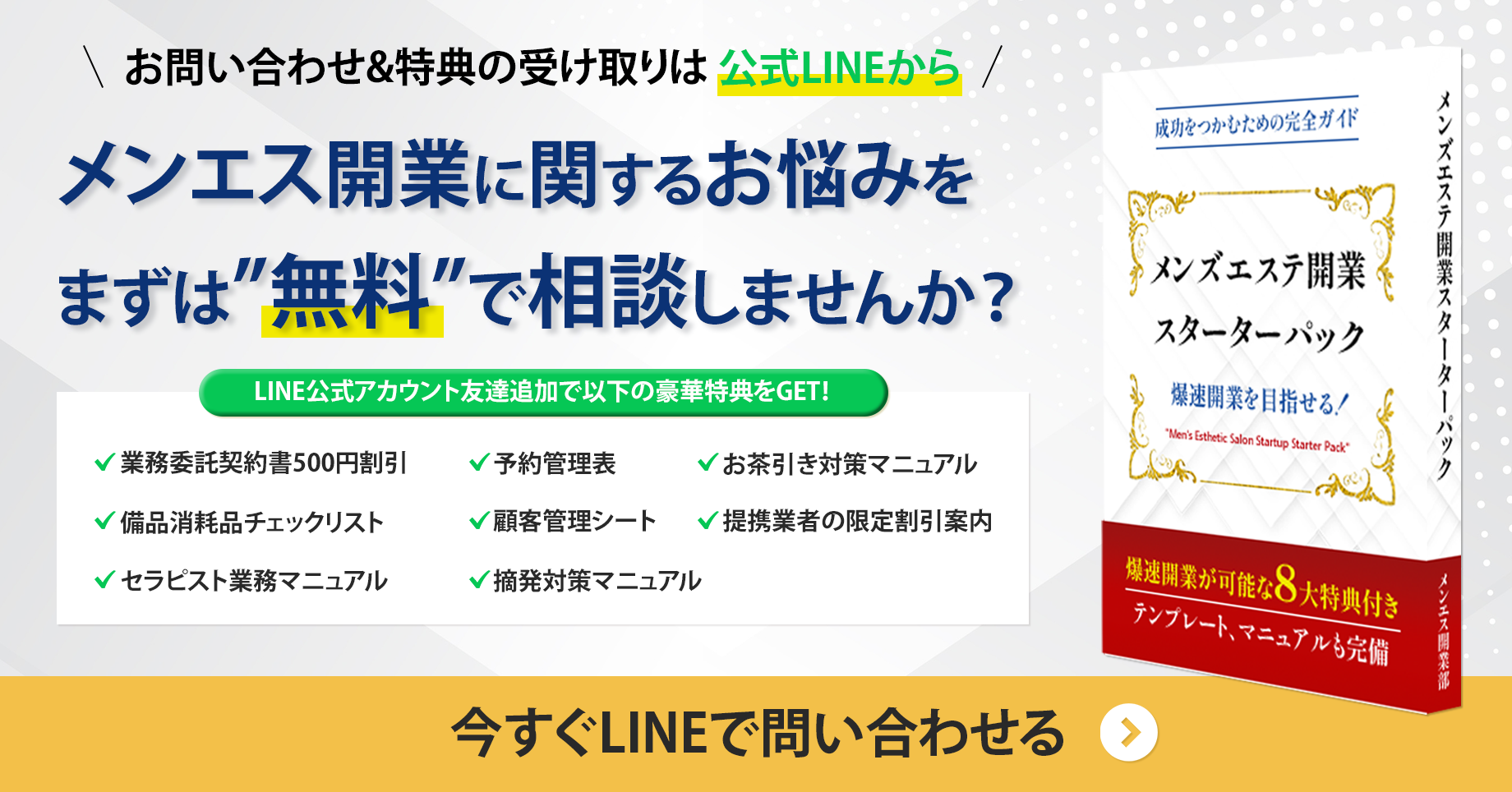 裏オプションでガッカリ？メンズエステで持ち掛けられたら… | それゆけ紙ぱんまん！