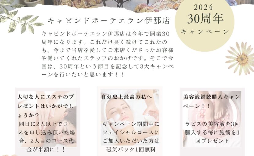 12月最新】千曲市（長野県） メンズエステ エステの求人・転職・募集│リジョブ