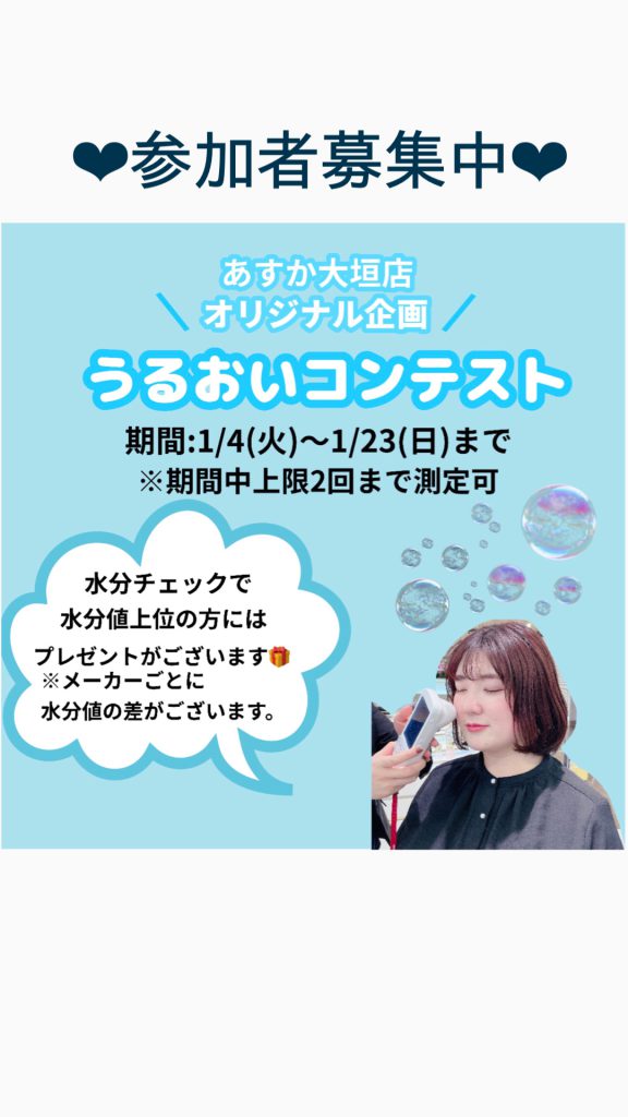 大垣市にお住まいの方必見❗️】10/7(土)資生堂式パーソナルカラー診断開催いたします🌈｜化粧品専門店あすか