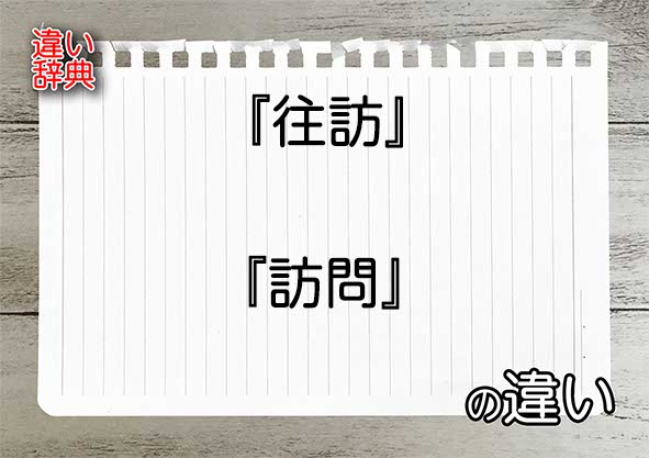 交通費の経費精算の仕方とは？ 間違えやすい交通費と旅費交通費の違いを解説！ | Google