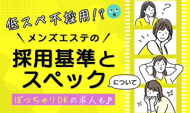 メンズエステって何するところ？ お腹ポッコリの誠侍が体験してきました：うー、気持ちいいーっ（1/2 ページ）