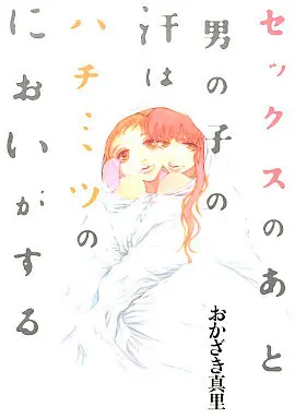 Amazon.co.jp: 味見だけじゃ済まないよ？～甘とろ蜂蜜セックス４ (絶対領域R！) eBook :