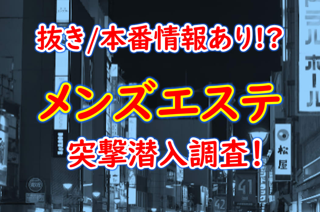 2024年新着】三宮のヌキなしメンズエステ・マッサージ（鼠径部など）：セラピスト一覧 - エステの達人