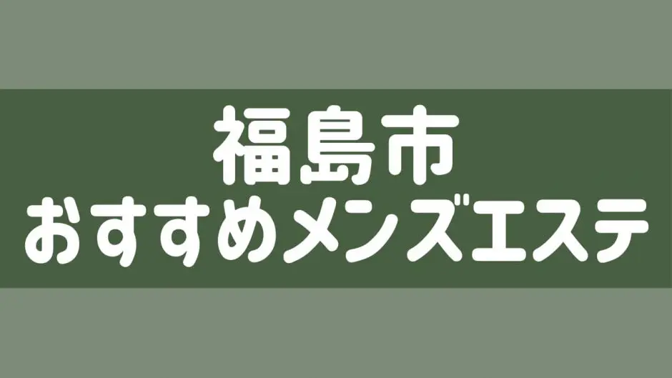 川崎そープオススメコンシュルジュ - 高級店