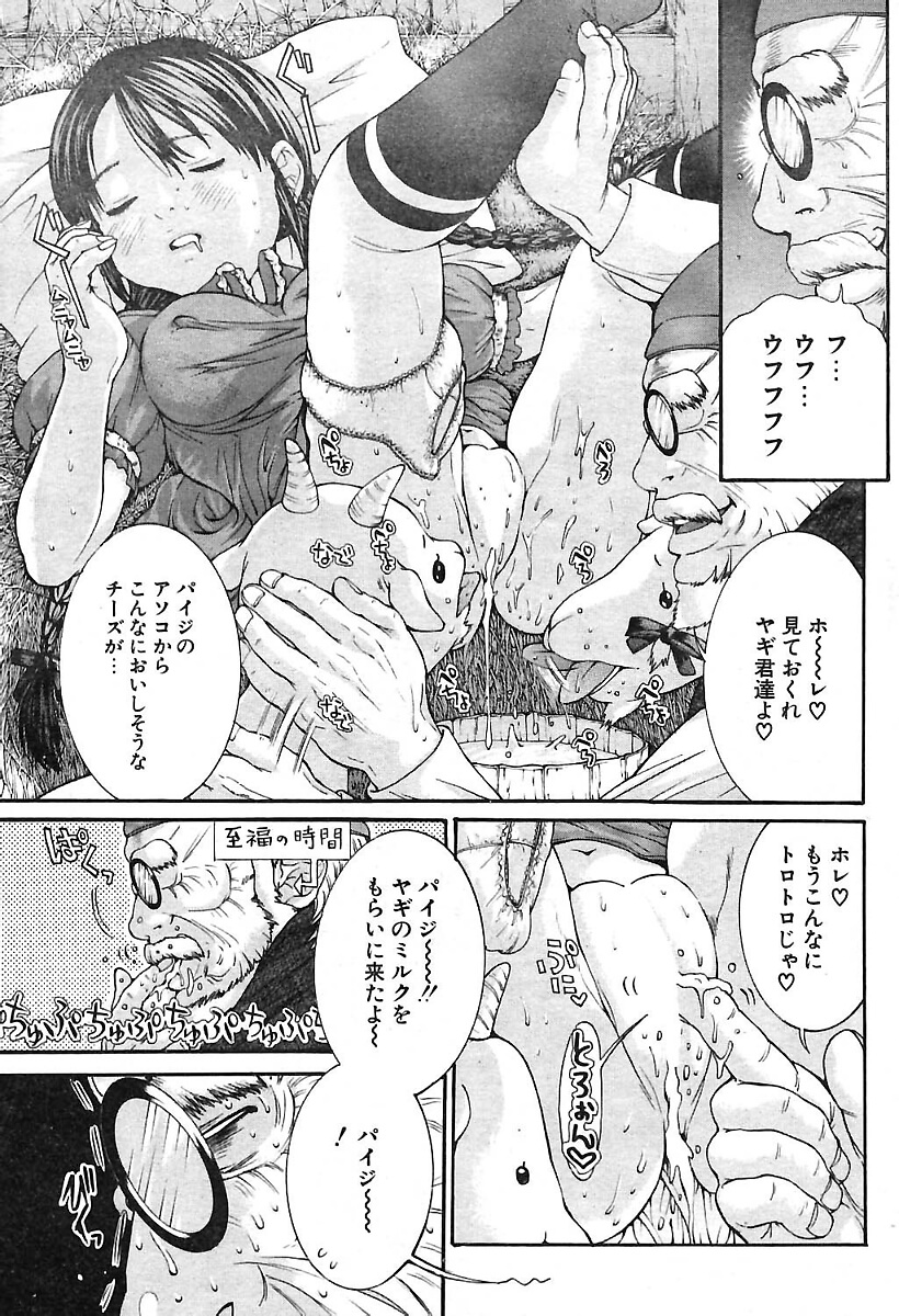 エロ漫画】同棲彼女と朝まで汁だくハメ倒し！仕事帰りの彼女と風呂も入らず汗だく濃厚セックス！（サンプル13枚） | キモ男陵辱同人道～エロ漫画・同人誌・ エロ画像