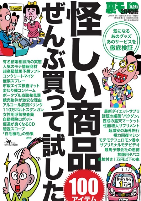 驚愕の事実】市販の媚薬って大丈夫？女性用に向いた媚薬の種類と使用における注意点を紹介！ | Trip-Partner[トリップパートナー]