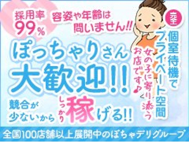 多治見市の風俗店 おすすめ一覧｜ぬきなび