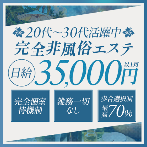 新横浜のメンズエステ求人｜メンエスの高収入バイトなら【リラクジョブ】