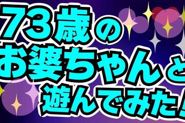 鶯谷のぽっちゃり熟女デリヘル【豊満熟女/いぶき(51)】風俗口コミ体験レポ/噂の超乳熟女にトライ☆柔らかいおっぱいの包まれて幸せ！！ | うぐでり