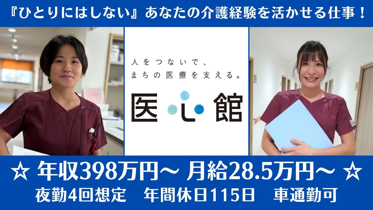 株式会社悠道工業 求人情報 滋賀県草津市 管 鋼構造物