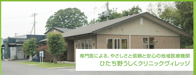 ひたち野牛久オレンジ整骨院の鍼灸師(アルバイト・パート/茨城県)新卒可求人・転職・募集情報【ジョブノート】