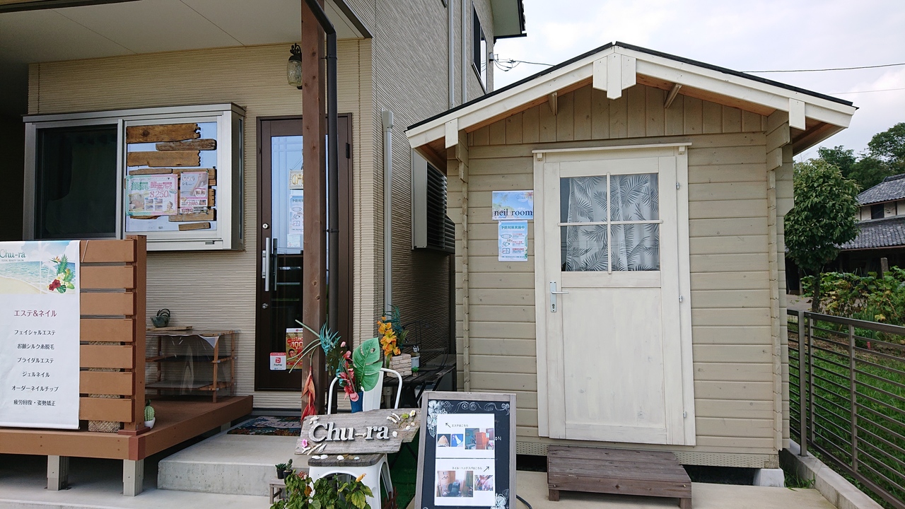 エステ・ネイルスクール | 栃木県のお店・スポット情報