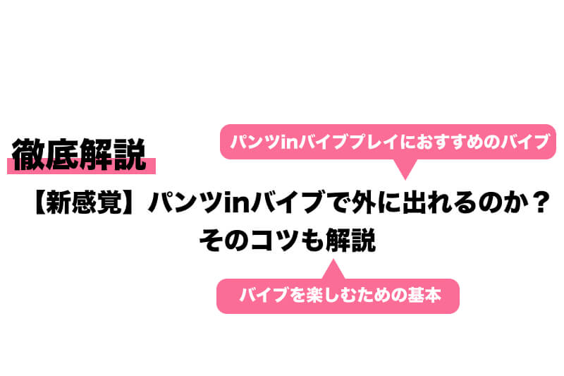 刺激度順】普通より10倍気持ちいいバイブの使い方12選 | STERON