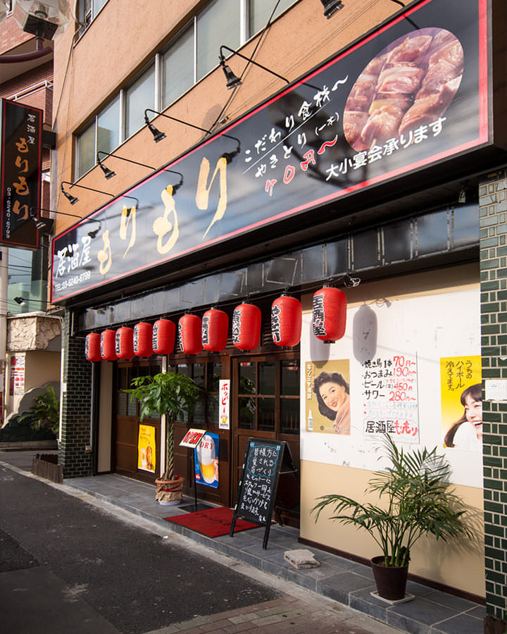 牡蠣専門店 居酒屋もりもり - 生牡蠣が食べれる居酒屋