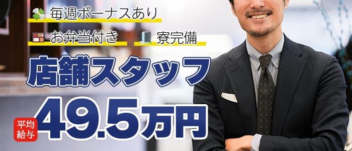 ソープランドMAX｜吉原のソープ風俗男性求人【俺の風】