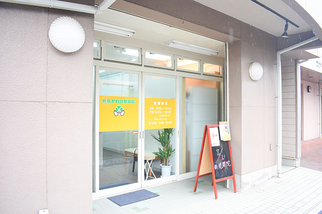 店舗 | 綱島店 |