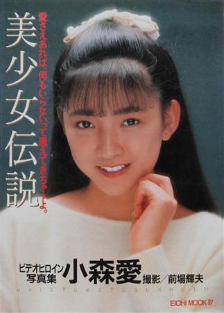 ファズ Vol.88 伝説のAV女優