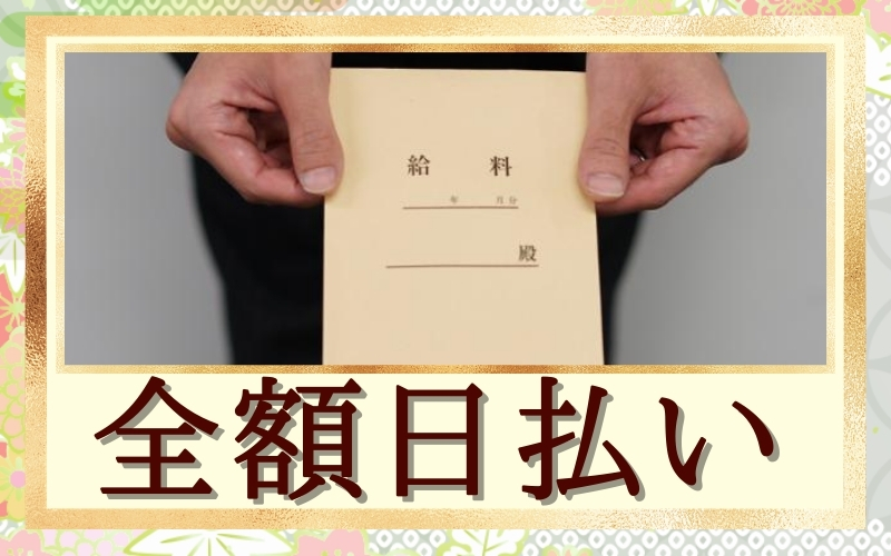 日本橋激安風俗 ぷるるん小町 日本橋店の周辺情報 | Holiday