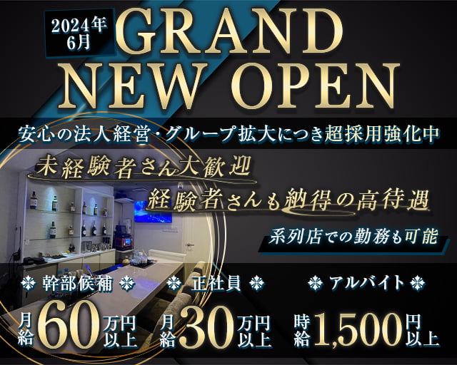 肉匠わたる/新地店 » ホールスタッフの求人情報