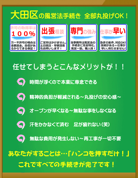 大森の風俗 おすすめ店一覧｜口コミ風俗情報局