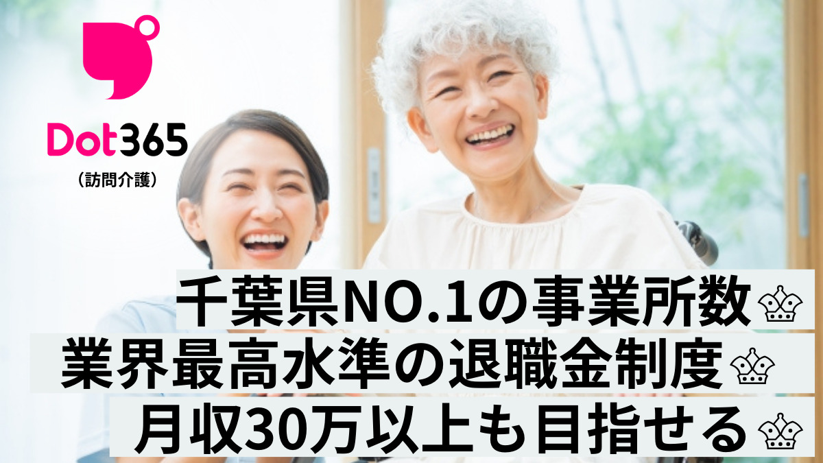 12月最新】木更津市（千葉県） セラピストの求人・転職・募集│リジョブ