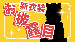 金美館通りの藤村さん - Vtuberデータベース｜Vtuber