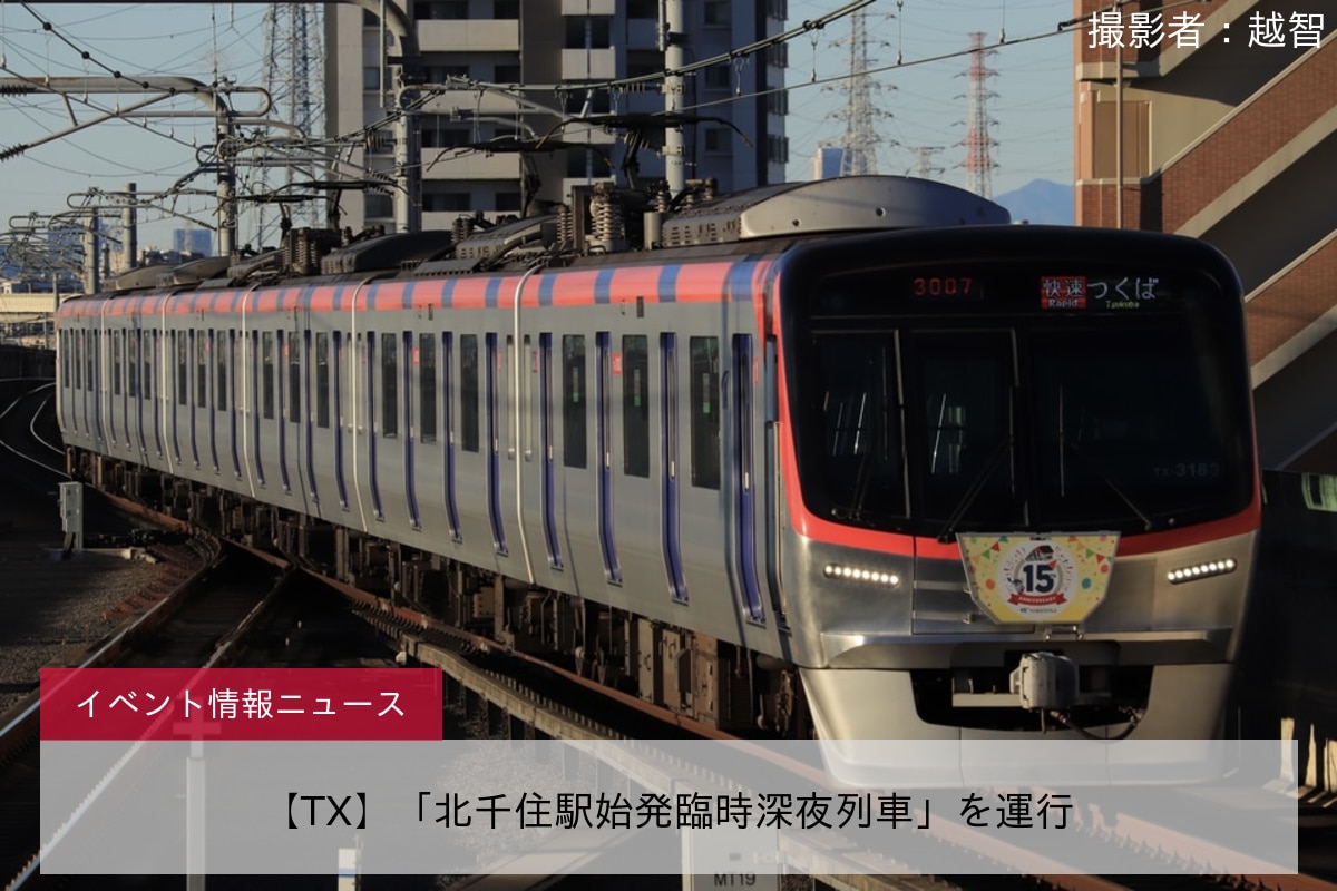 つくばエクスプレス（常磐新線）建設中 1990年代後半 その２ | うなきちrail