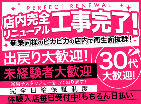 難波(ミナミ)のセクキャバ・おっパブ求人【バニラ】で高収入バイト