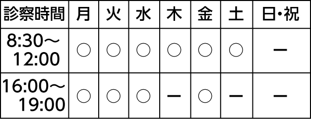 玉川スマイルクリニック - 草津市の内科・小児科