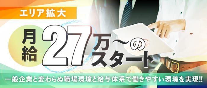 デリヘルドライバーを半年間続けたリアル体験談。面接から実際の仕事の流れを徹底解説。