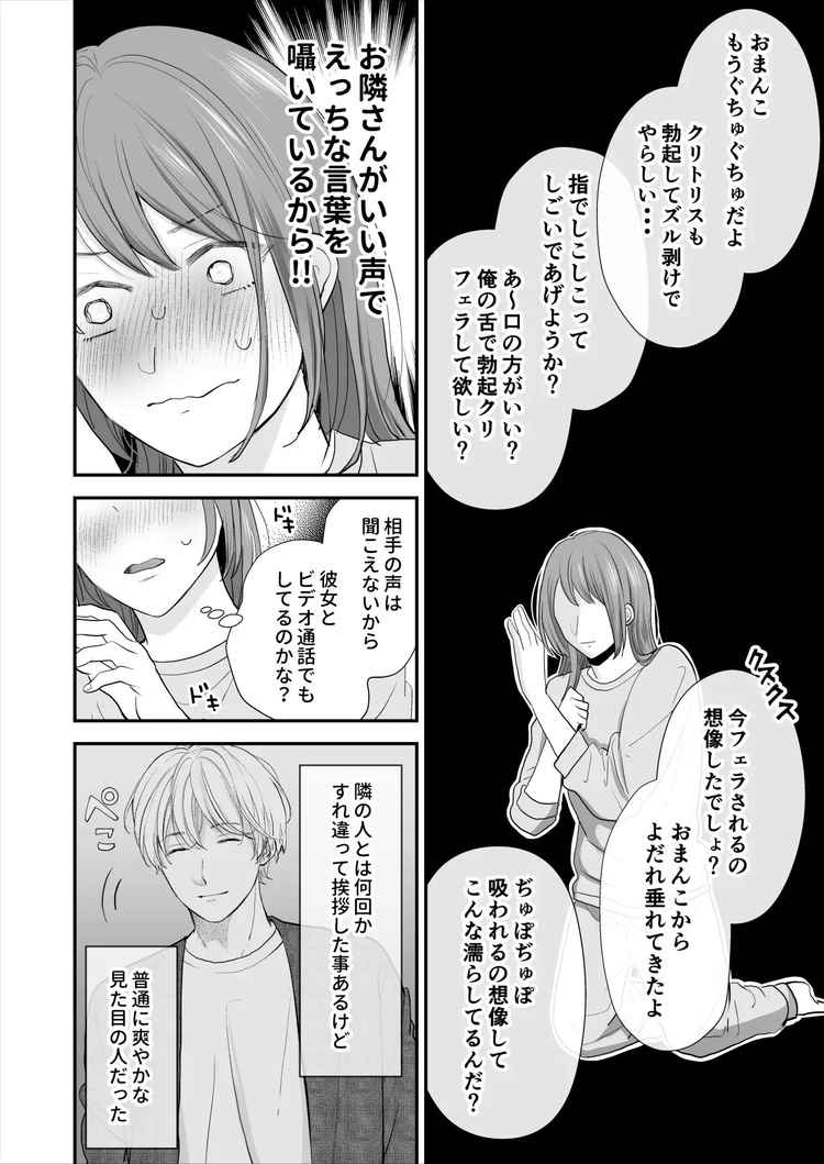 ほとんどの男性が言ってる！？女性が行為中にこれ言われると萎えちゃうって言葉責め3選