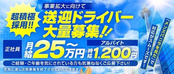 福岡 キャバクラボーイ求人【ポケパラスタッフ求人】