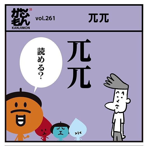 訓読み・おかず、音読み・シコ | 写真で一言ボケて(bokete)