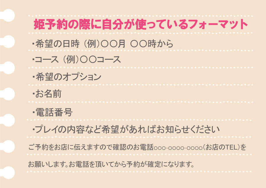 デリヘルを予約したけどキャンセルしたい！料金はかかるの？注意点まとめ！ | Trip-Partner[トリップパートナー]