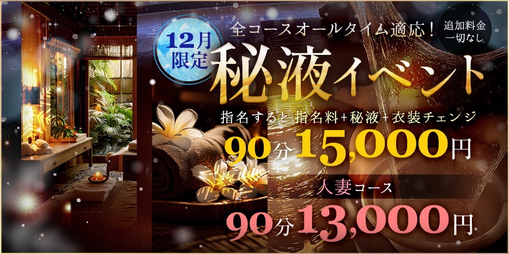 広島の日本人メンズエステ人気ランキング！体験談＆口コミでおすすめ比較【2024最新】