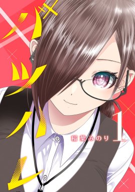 俺の女優が一番淫ら 俺の女優が一番淫ら （1）｜龍大和｜LINE マンガ