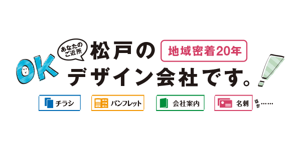 マツコの知らない政界」松戸市の母親グループが議会に物申す！ - 東京すくすく |