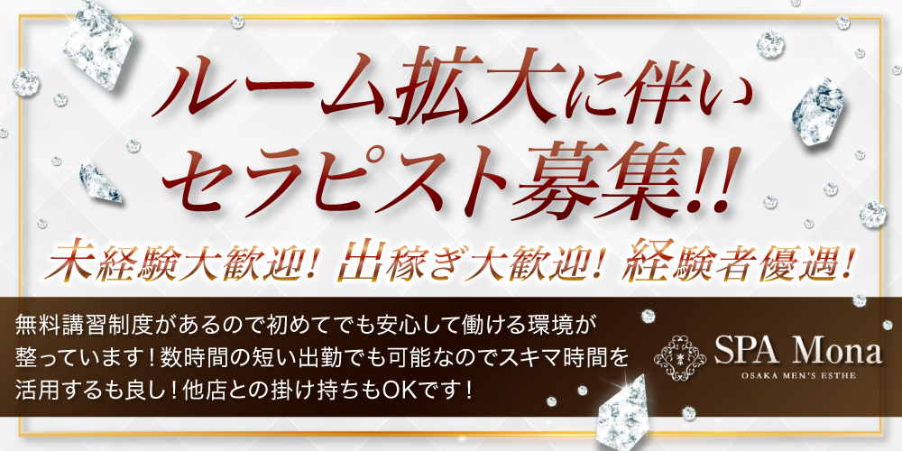 東大阪・八尾の風俗求人【バニラ】で高収入バイト