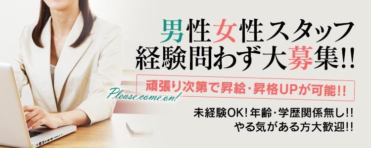 関東のソープ求人ランキング | ハピハロで稼げる風俗求人・高収入バイト・スキマ風俗バイトを検索！