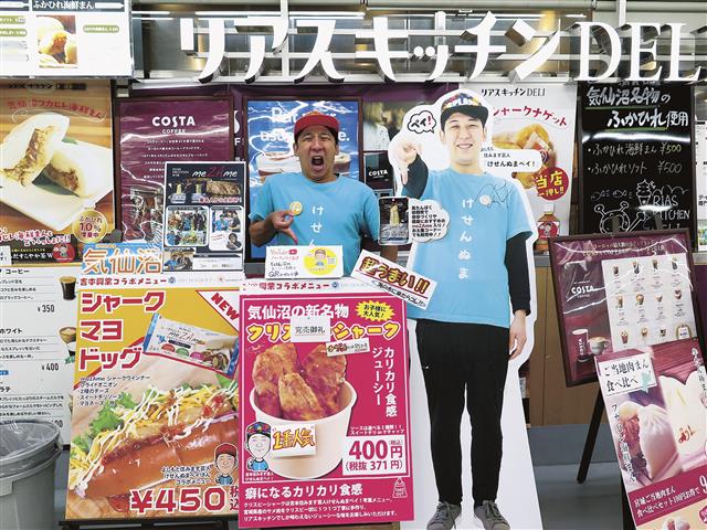 リアスキッチン・DELI（宮城県気仙沼市）ランチ 気仙沼魚市場の近く🐟お土産もグルメも💚 : ぽこランチ