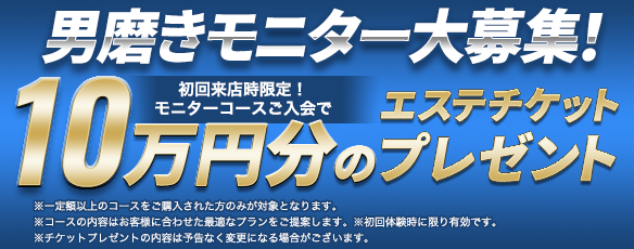 求人情報｜フィオーレスパ【FioreSpa】池袋・新宿・代々木メンズエステ