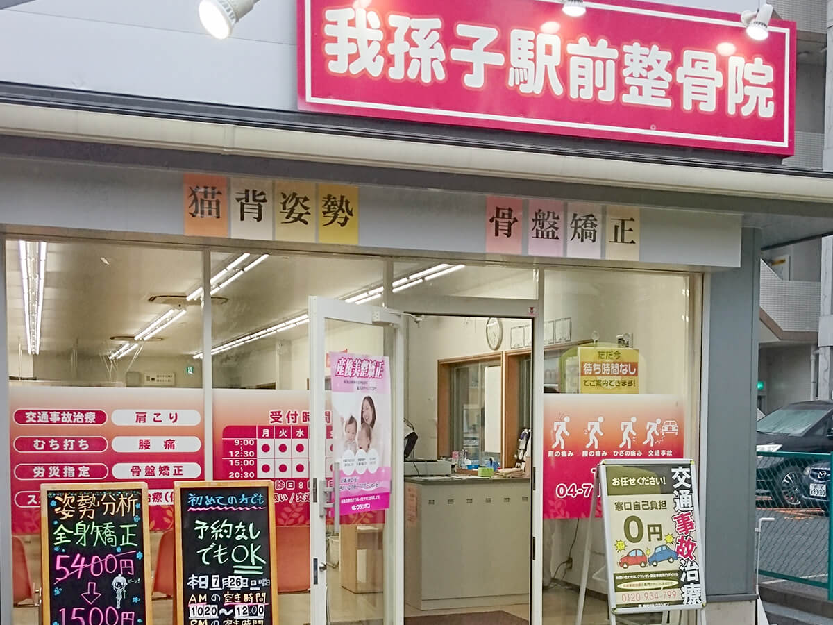 お店の紹介