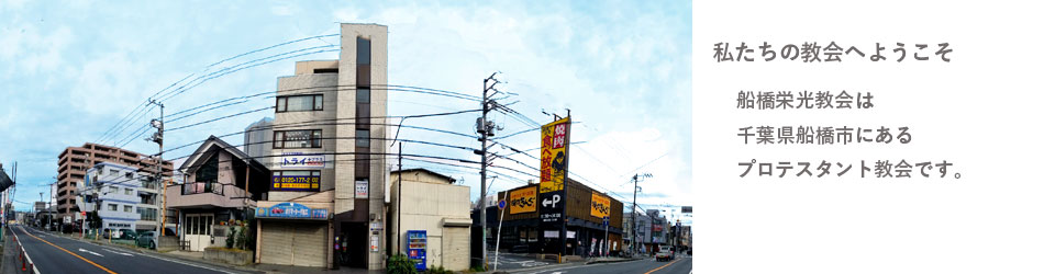 船橋駅」北東2キロの地区で再開発、新駅と医療センター移転で住民の健康増進へ ｜楽待不動産投資新聞