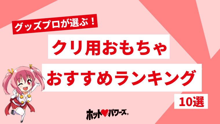 100均や日用品で使えるオナニーグッズ40選！バイブ・ディルドのアダルトグッズ代用品はコレ！ | COIPLA(こいぷら)